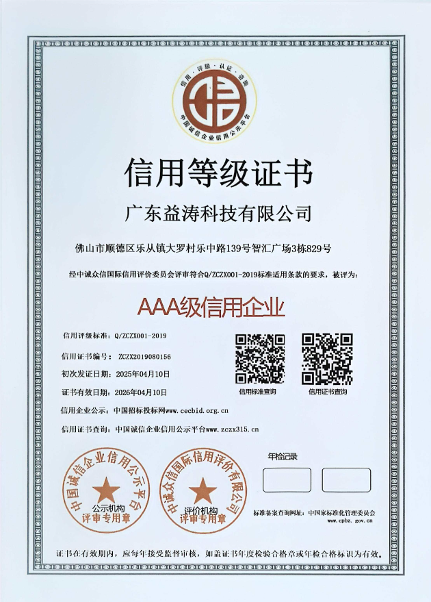 沈阳荣誉证书