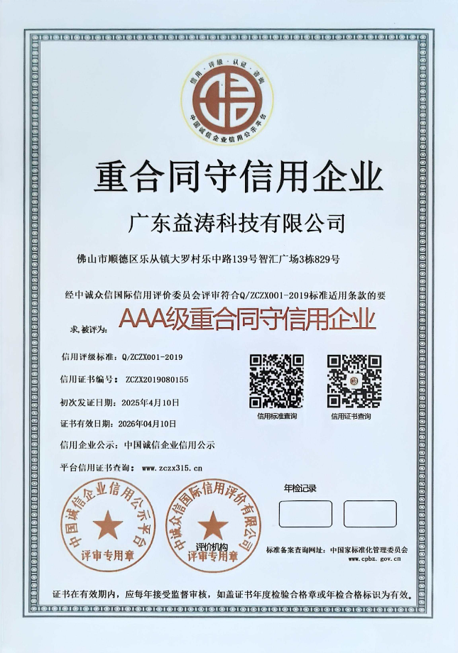 沈阳荣誉证书