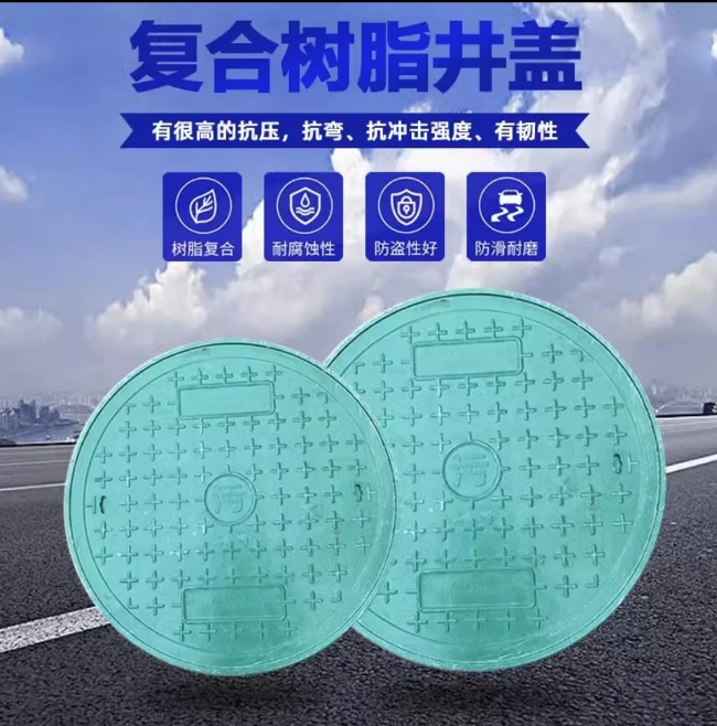 沈阳树脂复合圆井展示